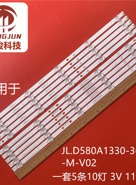 适用海信H58E3A HZ58T3D HZ58A68E灯条JL.D580A1330-003AS-M-V01