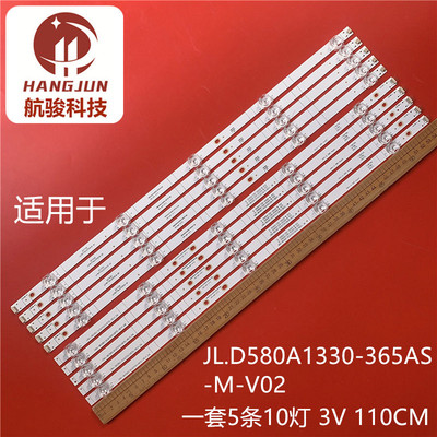 适用海信HZ58A55 H58E3A HZ58A65E JL.D580A1330-003AS-M_V01灯条