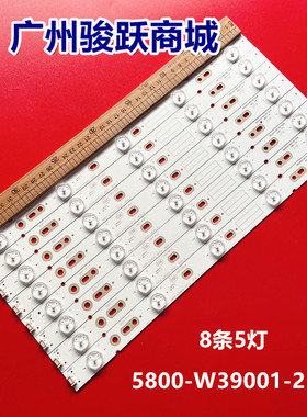 适用创维39E320W 39E5CHR 39E350E灯条5800-W39001-2P10 VER1.0液