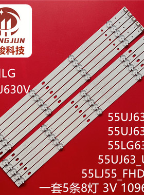 适用LG 55UJ6300-CA 55LG63CJ-CA灯条55LJ55-FHD-A/B 55UJ63-UHD-