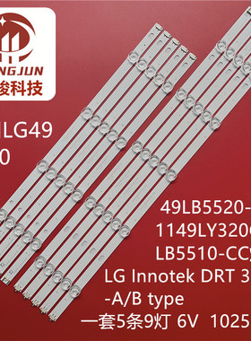 适用LG 49LB561U 49LB582V 49LF620V 49UF6430 49LB620V 49LB629V