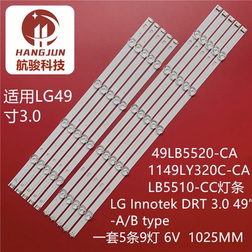 适用LG 49LB561U 49LB582V 49LF620V 49UF6430 49LB620V 49LB629V