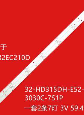 适用海信LED32K2000 LED32EC210D灯条32_HD315DH-E52_2X7_3030C-7