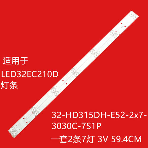 适用海信LED32EC210D LED32EC200灯条32-HD315DH-E52-2X7-3030C-7