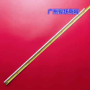 LE6 適用創(chuàng)維58E690U 58E510E長(zhǎng)虹58Q1F 58Q2F燈條V580H1 TREM2
