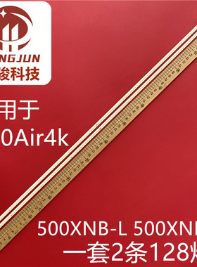 乐视TV Letv X50AIR灯条500XNB-L 500XNB-R屏TPT500DK-QS1灯珠