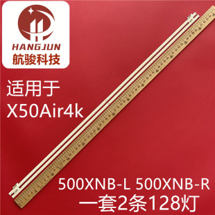 适用乐视4X50 L504FCNN灯条NS.50X4-LG-Y铝板XNB500L XNB500R