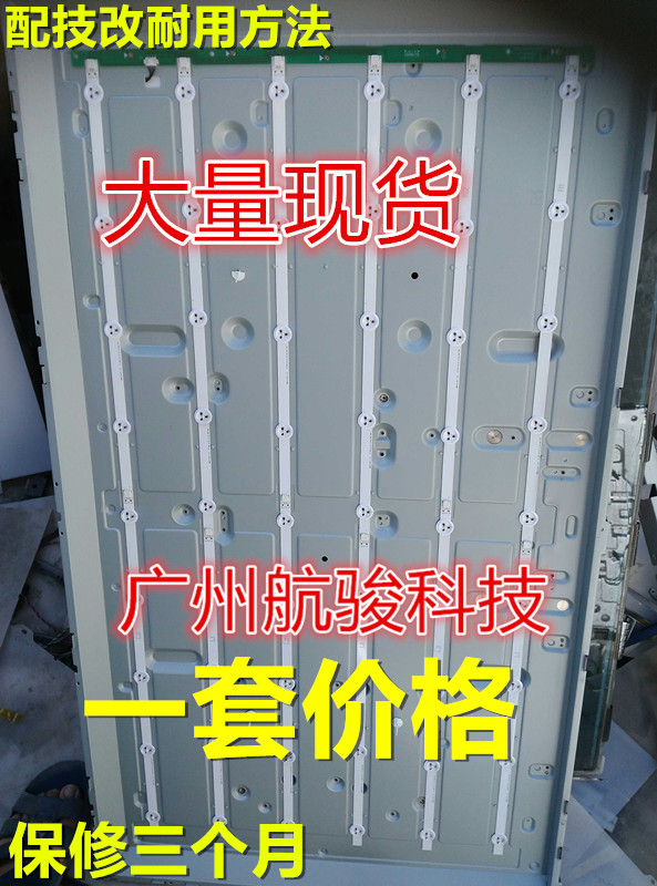 LC470DUN´´Î¬47E380SµÆÌõ6916L-1361A /1360A 6916L-1359A/1362A