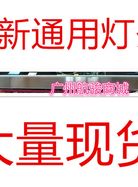 适用先科HT-46Q灯条 配主板TP.VST59S.PB813