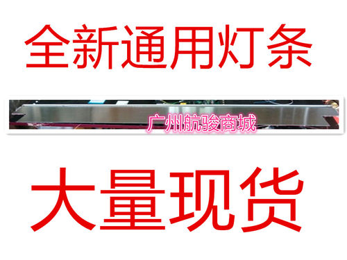 适用先科HT-46Q灯条 配主板TP.VST59S.PB813