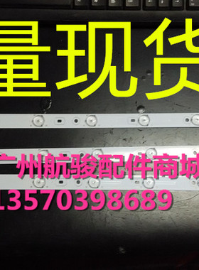 适用海尔LE32A910灯条 E59670 屏H320DHC-YA20一套代用