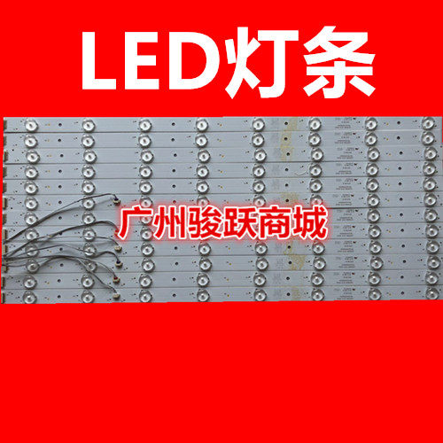 海尔LD55U3000灯条LED55D8