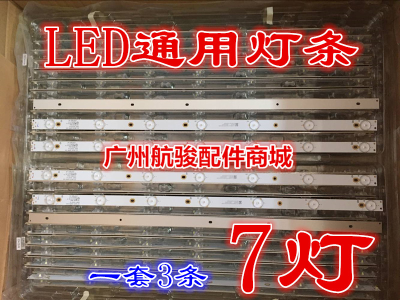 适用创维32E350E灯条32E320W/32E306C/32e309r背光灯条