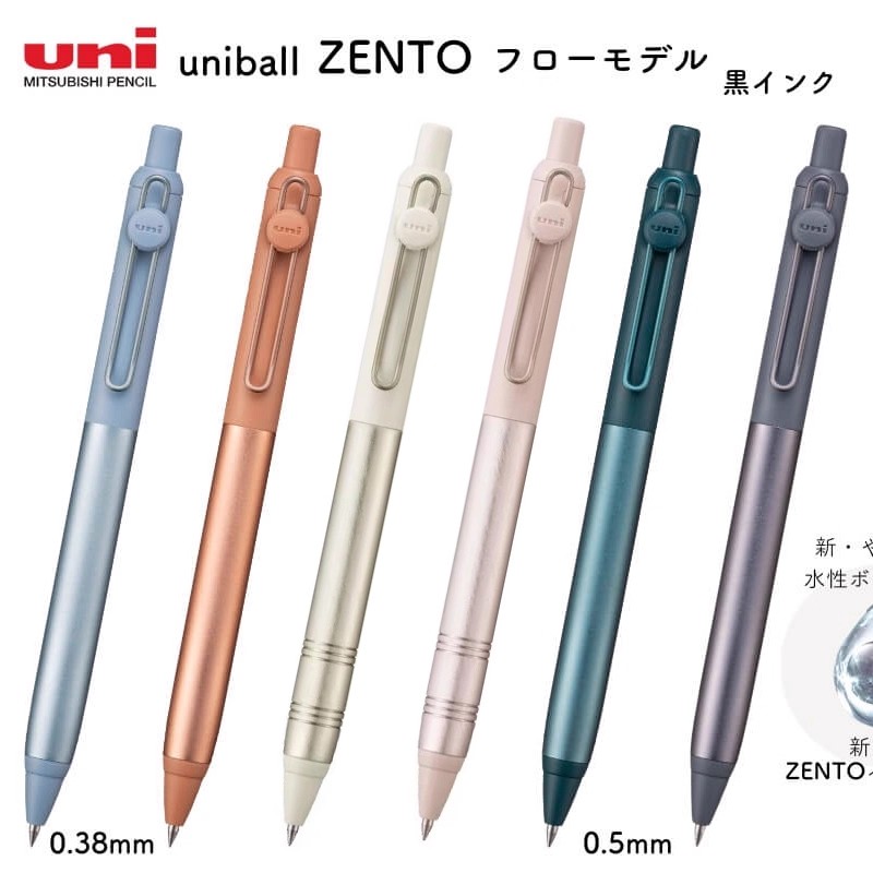 日本uniball三菱ZENTO按动中性笔限定款半金属按压水笔UBN-ZFL