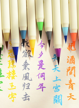 日本白金毛笔彩色漫画小楷笔