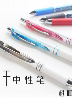 日本Pentel派通energel中性笔顺滑速干笔BLN75学生考试水笔0.5黑