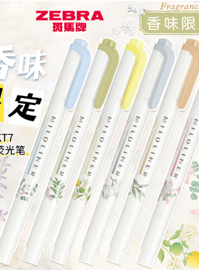 日本zebra斑马花香带香味限定fragrance荧光笔mildliner淡色WKT7