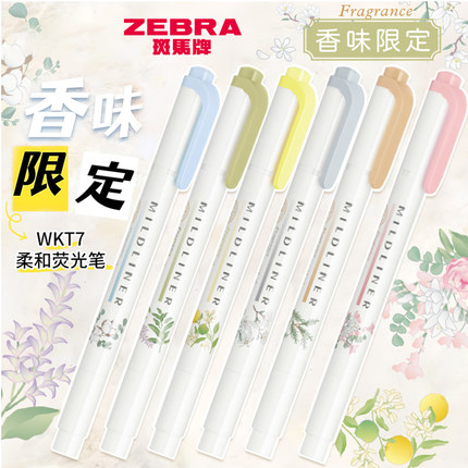 日本zebra斑马花香带香味限定fragrance荧光笔mildliner淡色WKT7