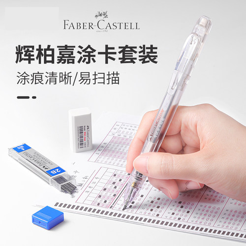 德国小学生高考答题卡活动铅笔