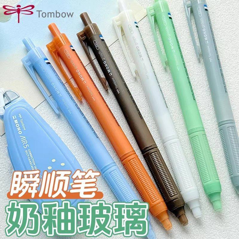 日本Tombow蜻蜓瞬顺中性笔奶釉玻璃系按动速干黑笔顺滑考试刷题用图片
