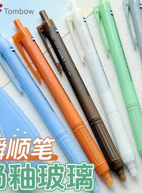 日本Tombow蜻蜓瞬顺中性笔奶釉玻璃系按动速干黑笔顺滑考试刷题用