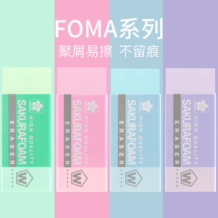 新款 100马卡龙色小学生素描2B橡皮 日本Sakura樱花牌橡皮彩色XRFW