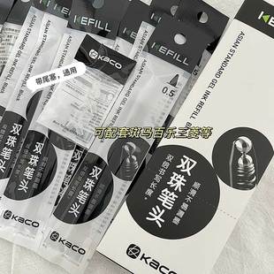 送尾塞KACO亚规双珠速干中性笔芯按动黑色考试水笔替芯0.5替斑马