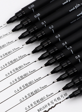 uni三菱PIN-200绘画针管笔漫画设计草图勾线笔描图绘图笔多规格黑