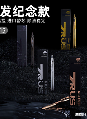 塔诺塞TZ-15金属中性笔高级感玫瑰金送礼黑色签字笔低重心0.5水笔