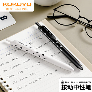 日本KOKUYO国誉中性笔SOU·SOU联名按动中性笔考试刷题签字笔黑色