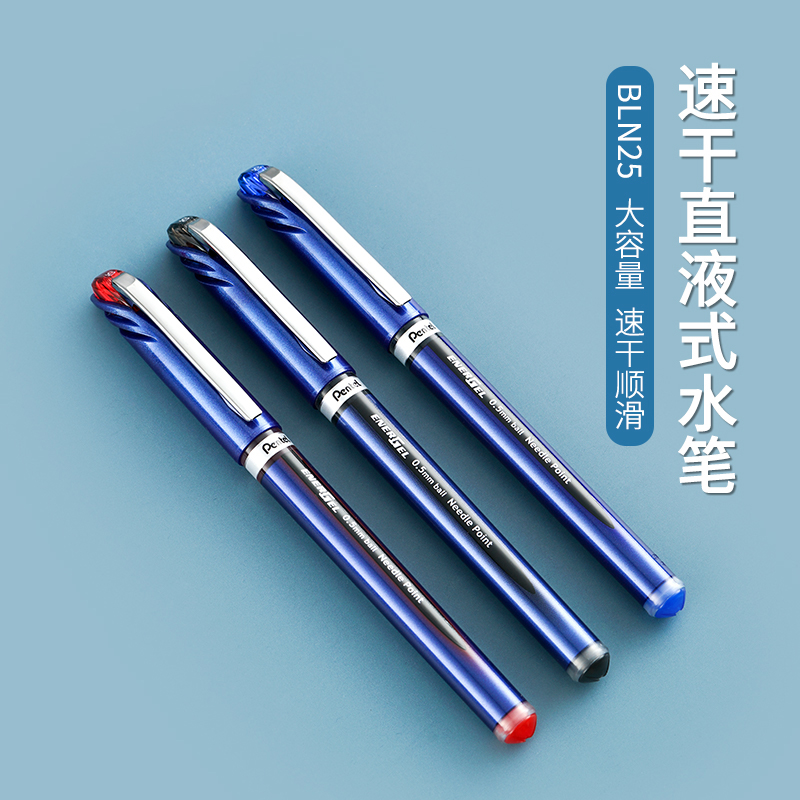 派通日本速干签字考试用水笔