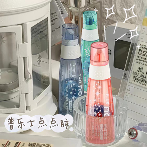 plus普乐士可换替芯点点胶手账