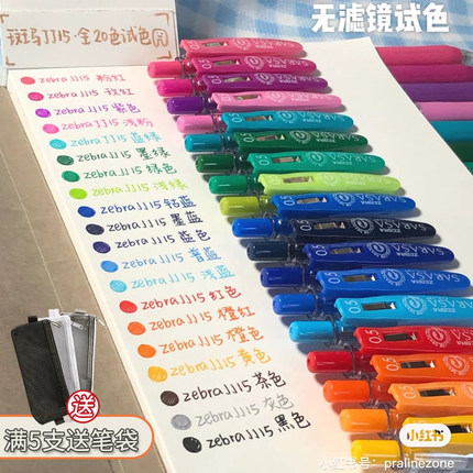 日本ZEBRA斑马SARASA JJ15彩色签字笔0.5mm办公学生用手帐笔水笔