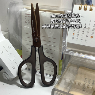 日本PLUS普乐士剪刀带保护套镀钛不粘胶手账剪刀防锈圆头拆快递用