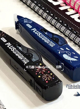 限定款日本普乐士修正带羽毛烟花蓝黑色WH-615L滚轮涂改带可换芯