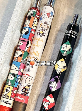 新款日本派通pentel史努比snoppy75周年限定中性笔黑0.5速干水笔