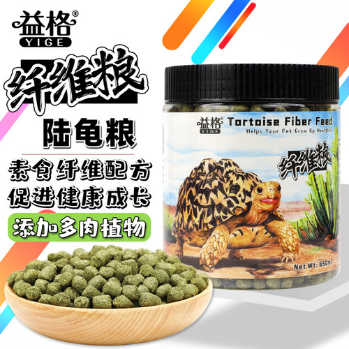 益格陆龟粮粗纤维陆龟饲料