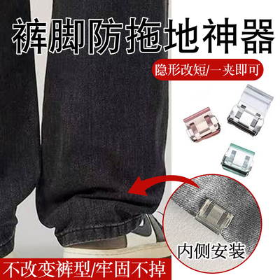 裤脚长改短神器隐形收裤脚扣固定夹裤腿收口扣子裤子防拖地调节扣