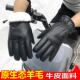 牛皮羊毛手套男冬季 女真皮骑行皮毛一体摩托电车加厚防风防寒保暖
