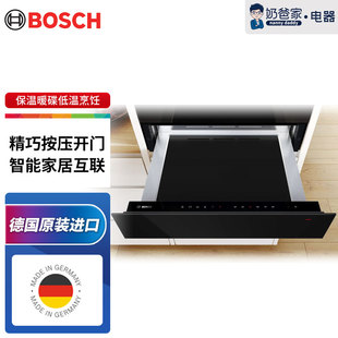 奶爸家德国Bosch博世8系家用暖抽暖碟机暖抽BIC630NB1 BIC630NS1