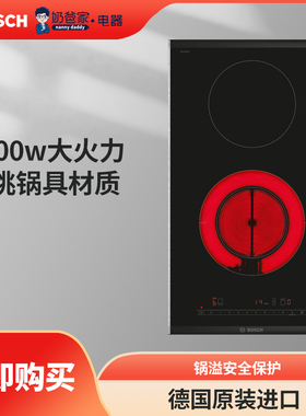 奶爸家博世Bosch多米诺PKF375FP2E双眼嵌入式电陶炉17档温控