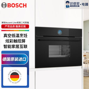 奶爸家德国博世bosch原装 电蒸箱CDG914XB1 进口炭黑二代家用嵌入式