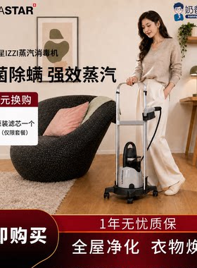 laurastarIZZI进口蒸汽消毒机