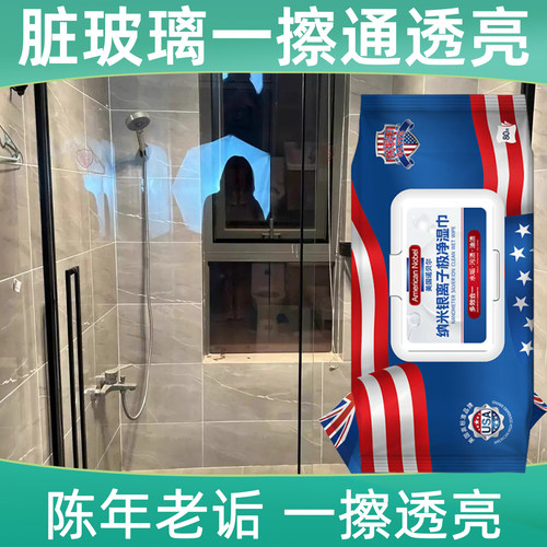 【水垢一擦净】澳洲科研浴室卫生间擦玻璃水垢瓷砖多功能清洁湿巾