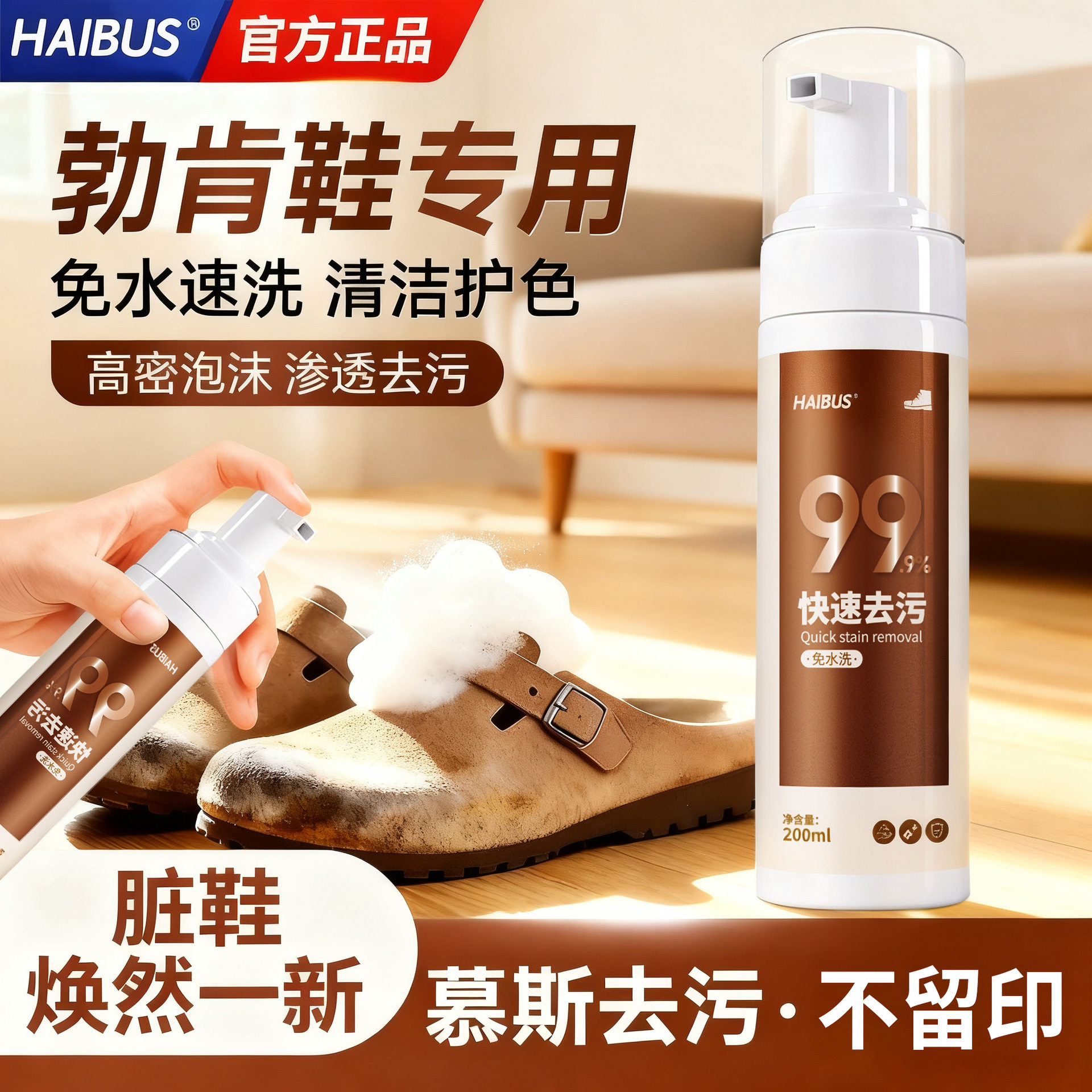 翻毛清洗鞋靴干洗勃肯翻毛绒皮鞋子磨砂博肯鞋子反毛皮鞋面清洁剂,洗护清洁剂/卫生巾/纸/香薰,地毯干洗剂,淘宝优惠券,粉丝福利购,淘宝优惠卷