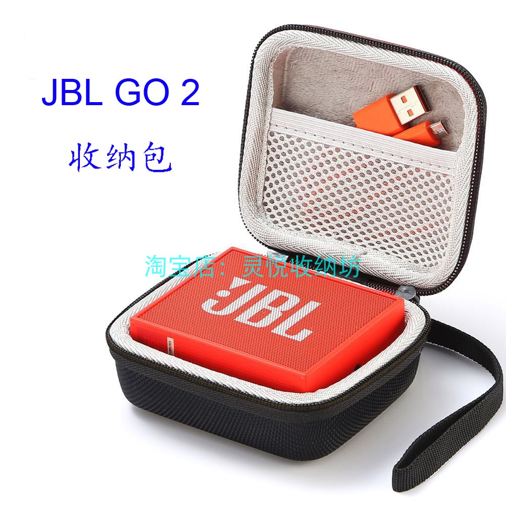 jblgo123音乐代音响保护套