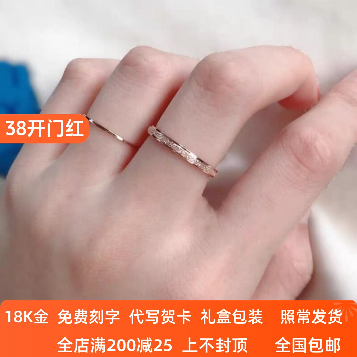 18K金磨砂戒指女AU750玫瑰金男女情侣款对戒金色叠戴尾戒新款