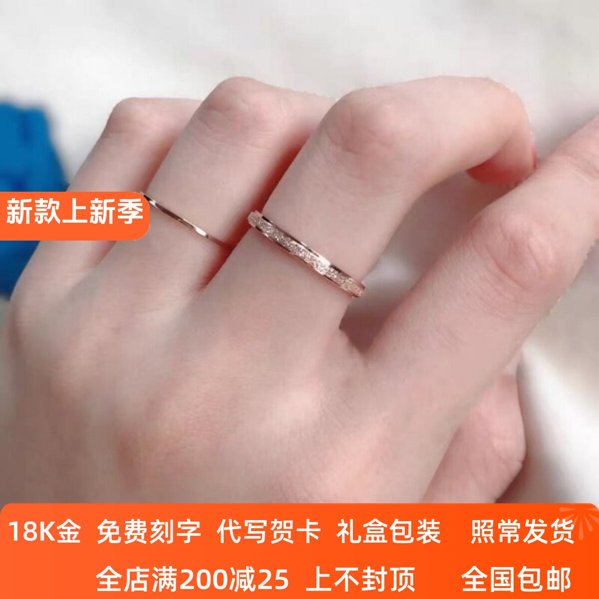 18K金磨砂戒指女AU750玫瑰金男女情侣款对戒金色叠戴尾戒新款