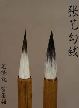 张艺勾线专业壁画工笔画重彩人物山水花鸟绘画专用勾线笔兼毫毛笔