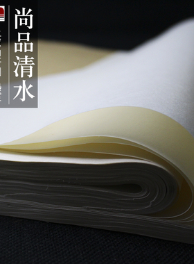 尚品清水工笔画人物花鸟山水创作耐染不起毛高档熟宣纸上致尚轩制